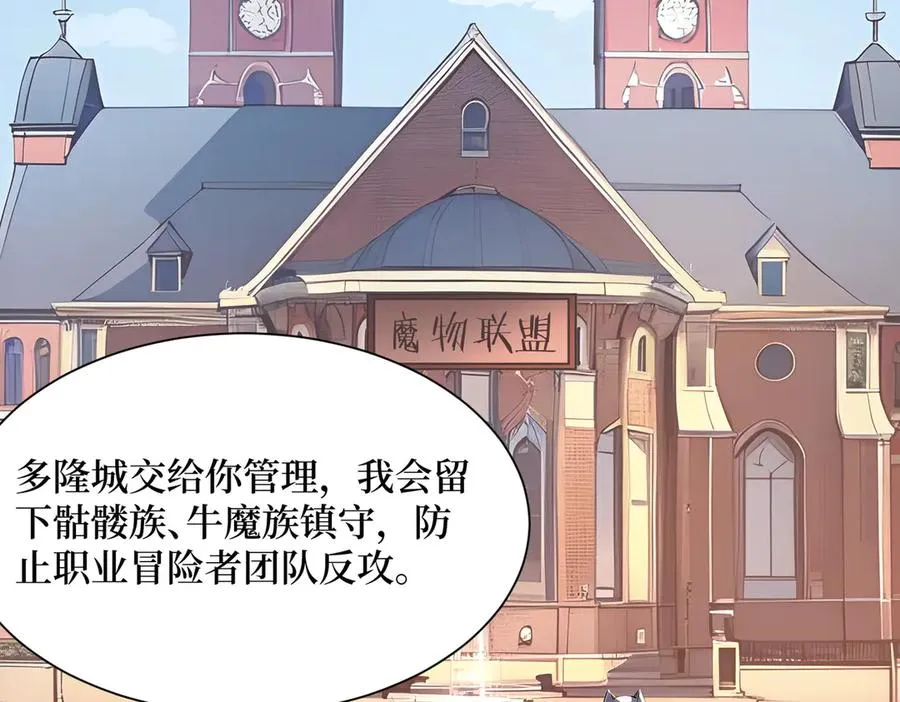 第43话 拿下！ 第78页