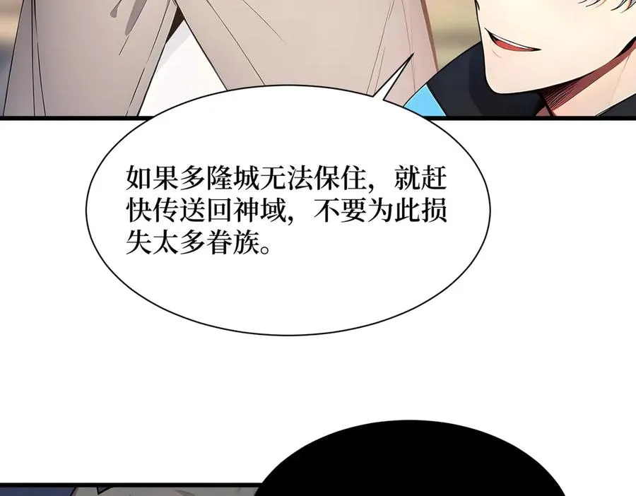 第43话 拿下！ 第81页
