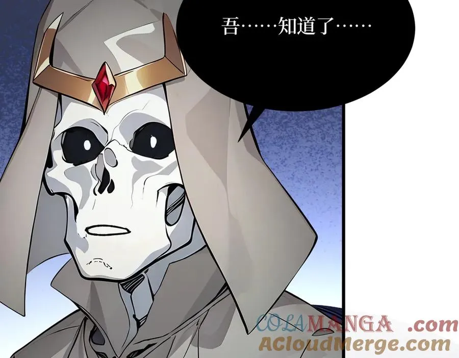 第43话 拿下！ 第82页