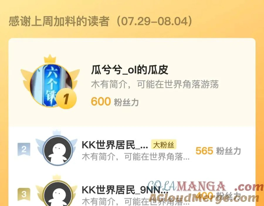 第43话 拿下！ 第91页