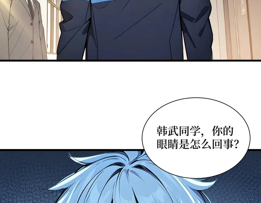 第44话 怨种 第8页