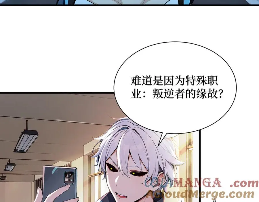 第44话 怨种 第10页