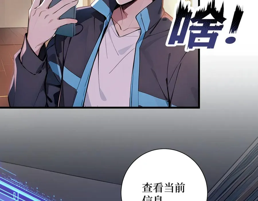 第44话 怨种 第11页