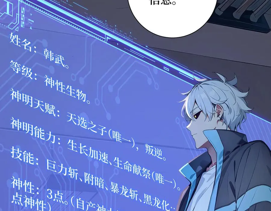 第44话 怨种 第12页