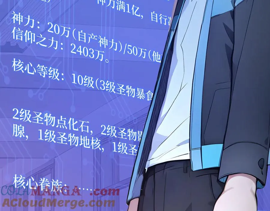 第44话 怨种 第13页
