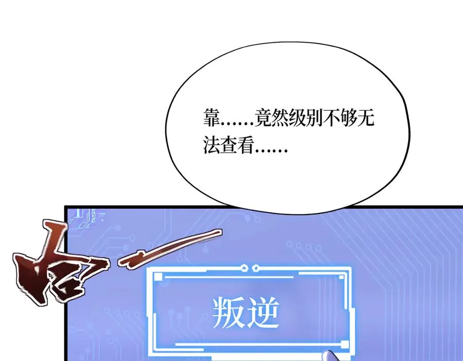 第44话 怨种 第15页