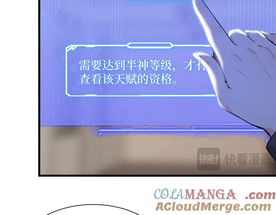 第44话 怨种 第16页