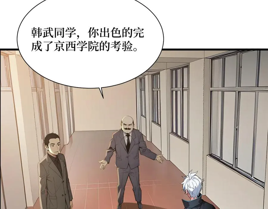 第44话 怨种 第17页