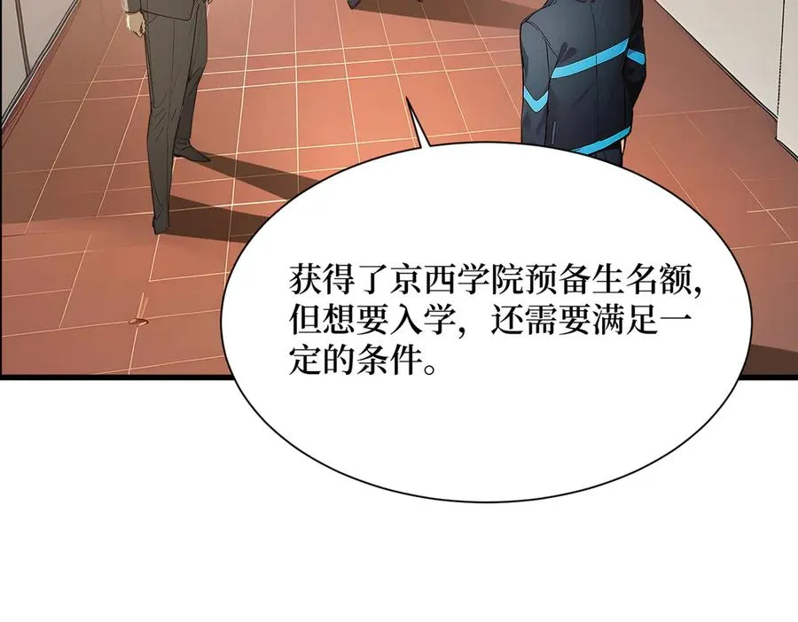 第44话 怨种 第18页