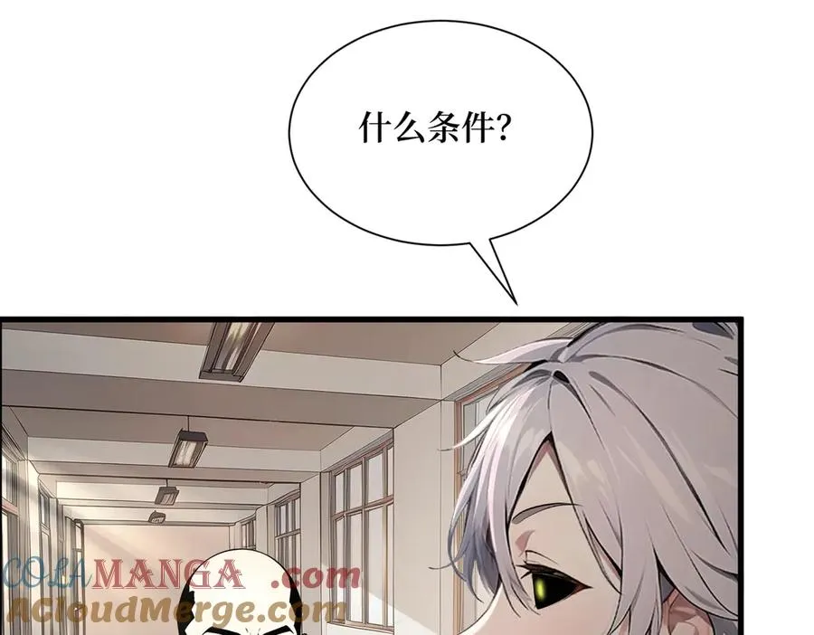 第44话 怨种 第19页
