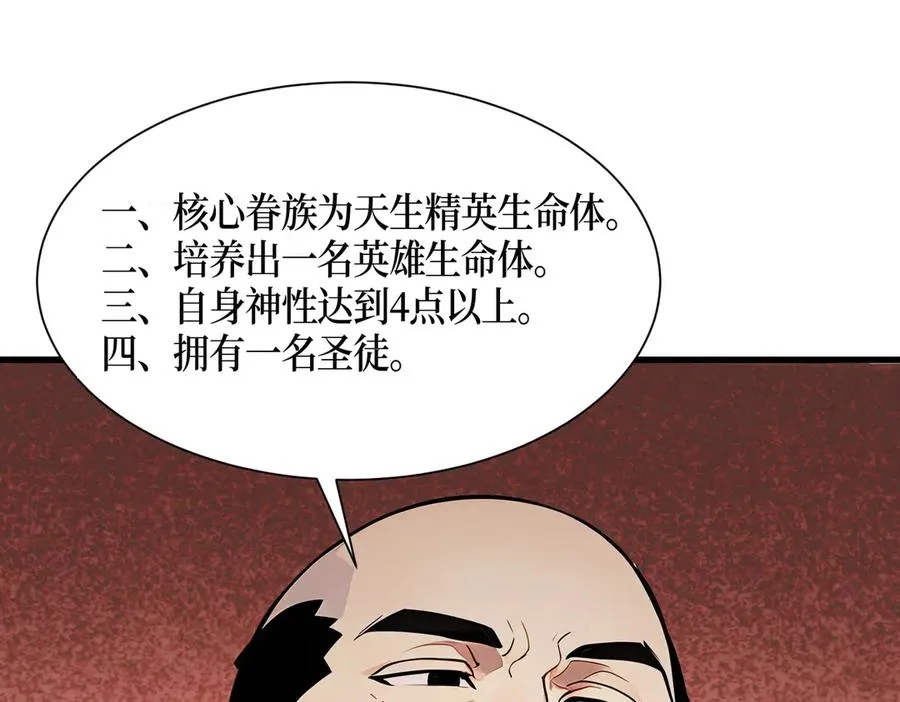 第44话 怨种 第23页