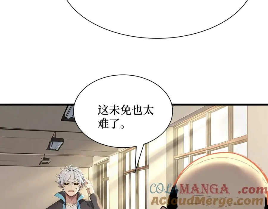 第44话 怨种 第25页