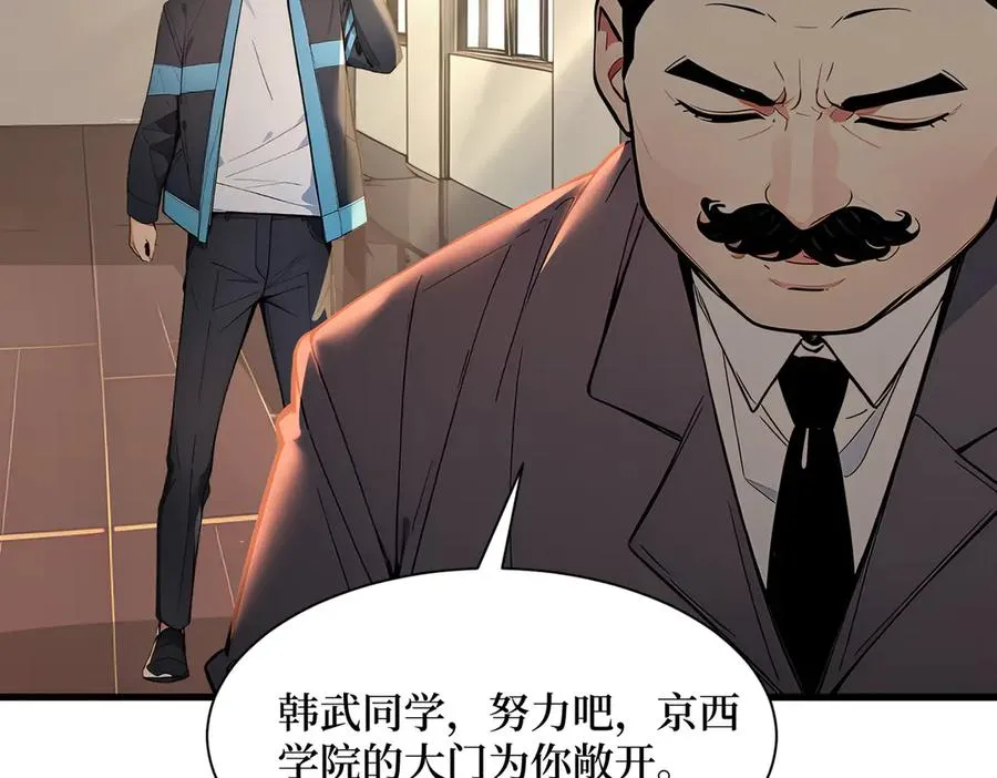 第44话 怨种 第26页