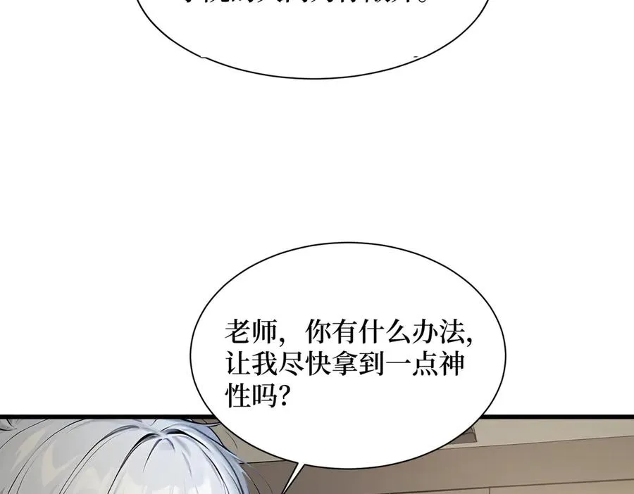 第44话 怨种 第27页