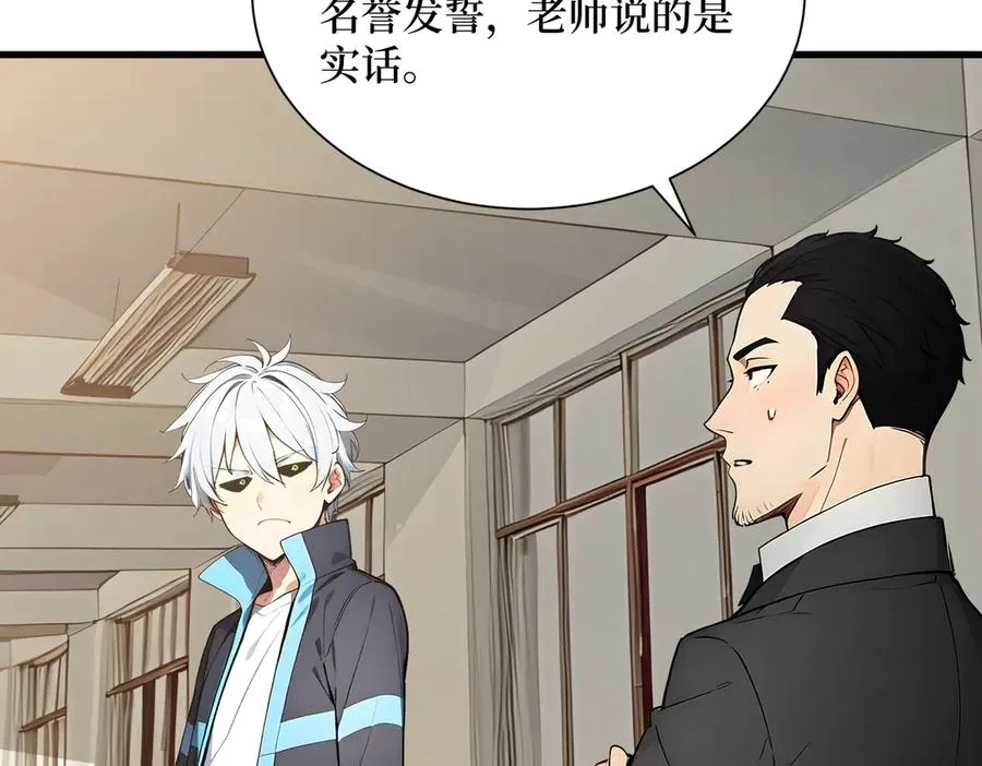 第44话 怨种 第30页