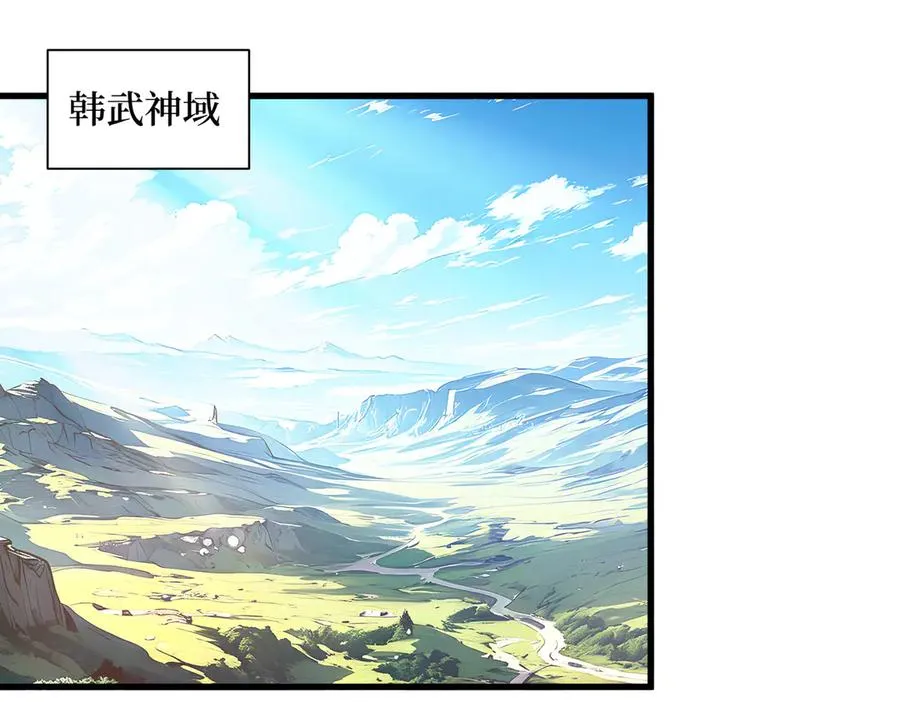 第44话 怨种 第32页