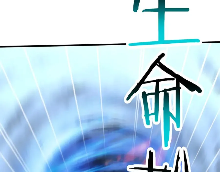 第44话 怨种 第36页