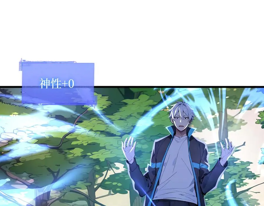 第44话 怨种 第41页