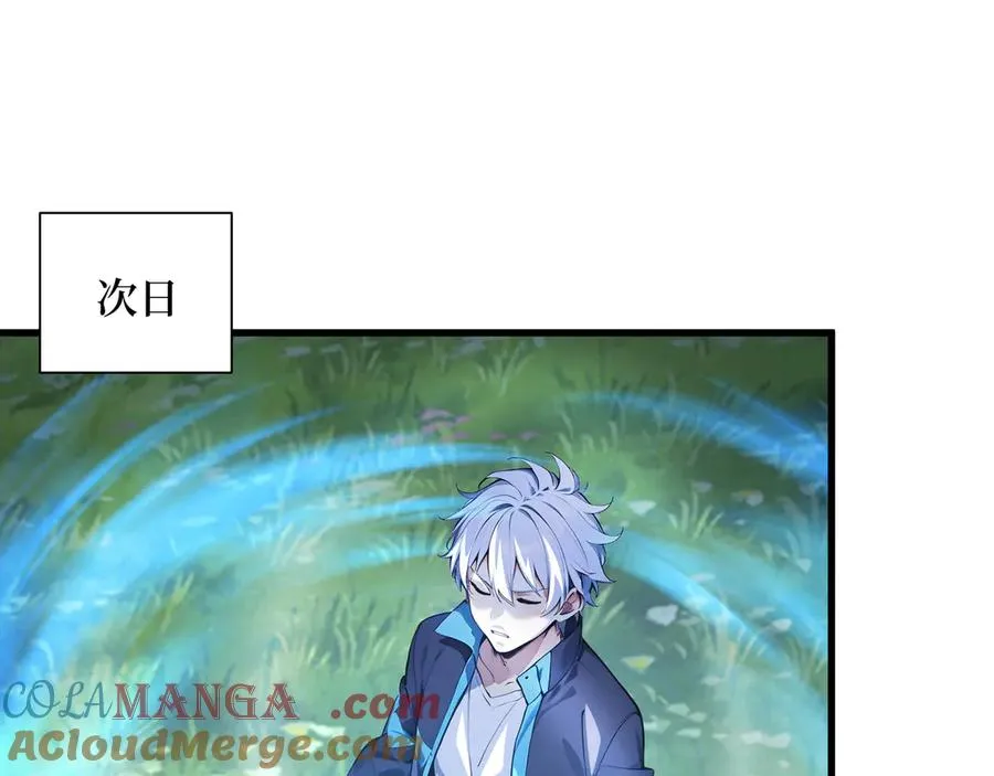 第44话 怨种 第43页