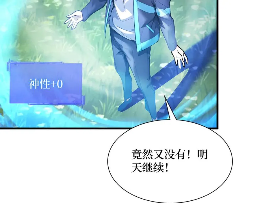 第44话 怨种 第44页