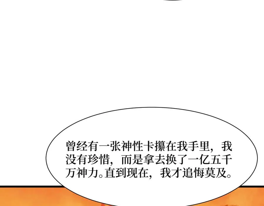 第44话 怨种 第45页
