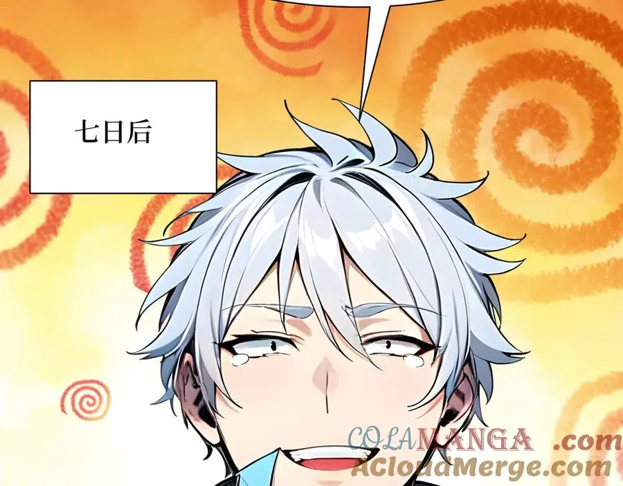 第44话 怨种 第46页