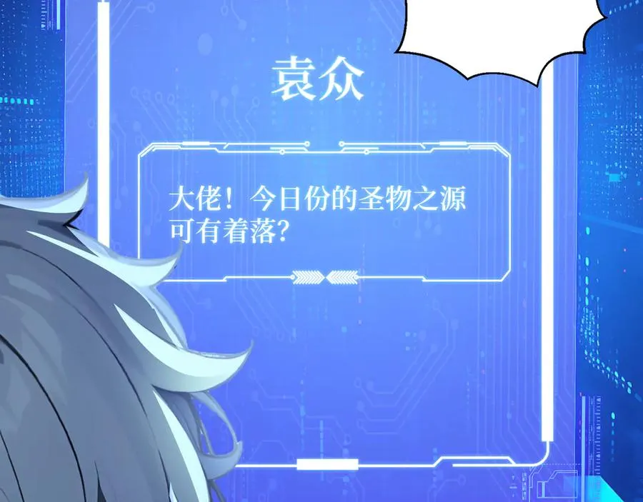 第44话 怨种 第50页