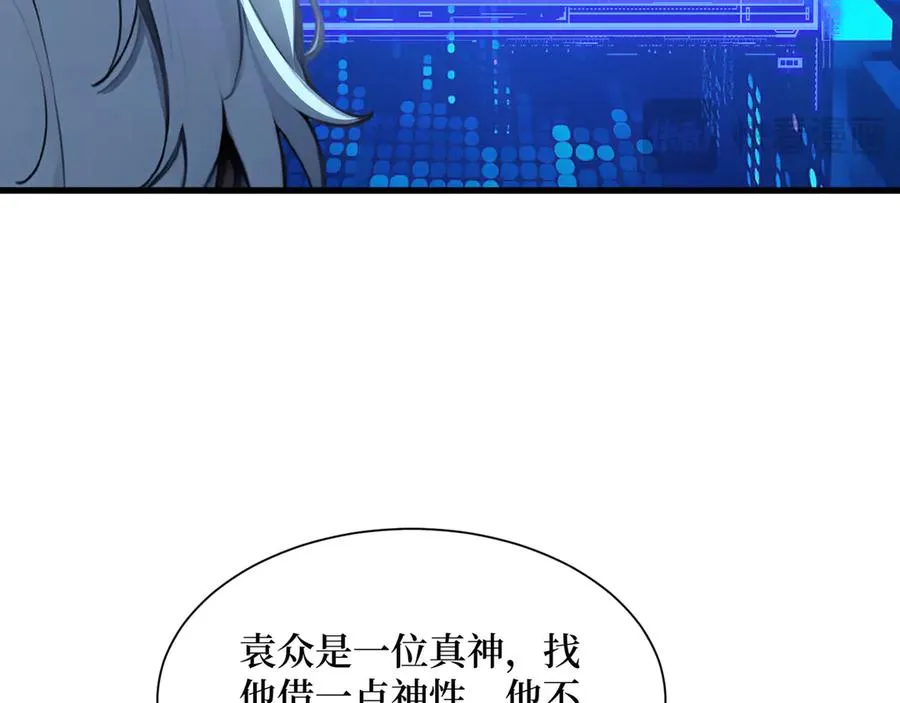 第44话 怨种 第51页