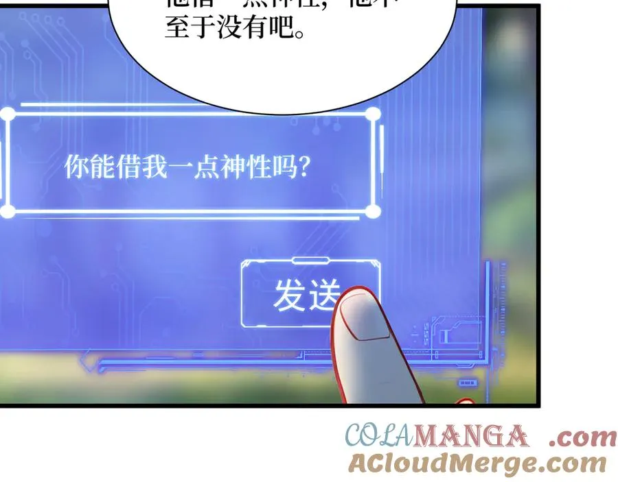 第44话 怨种 第52页