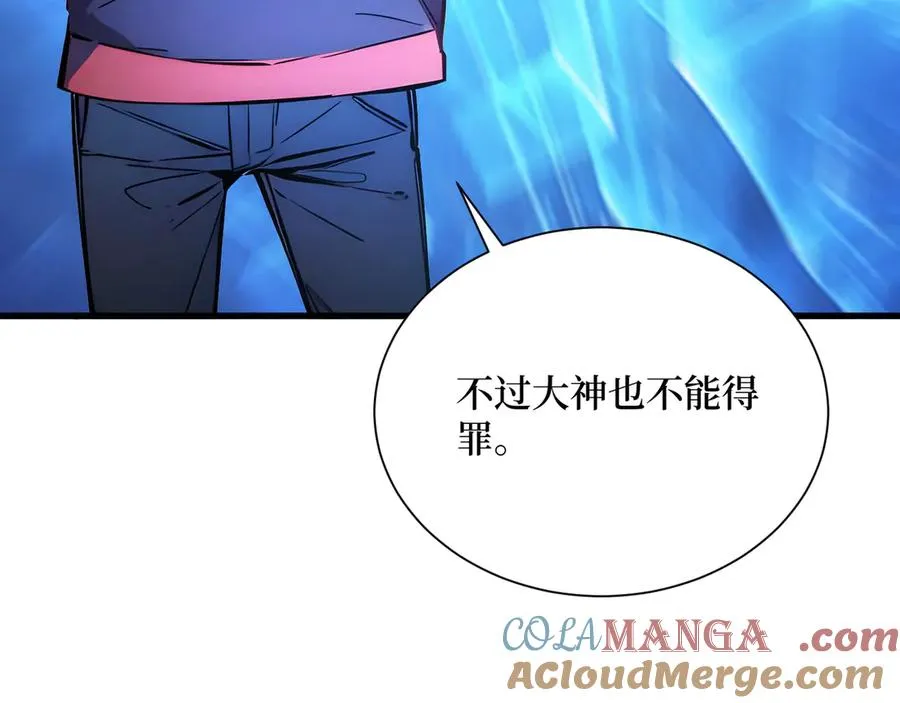 第44话 怨种 第55页