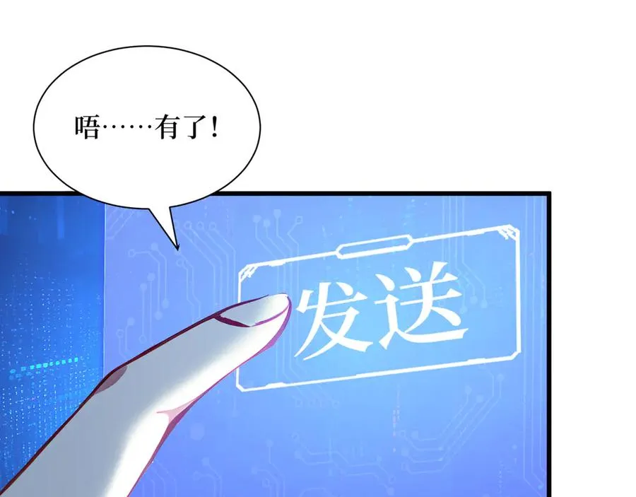 第44话 怨种 第56页