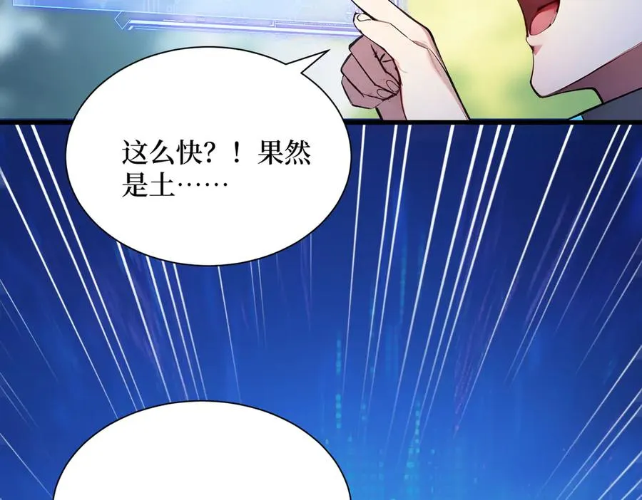 第44话 怨种 第60页