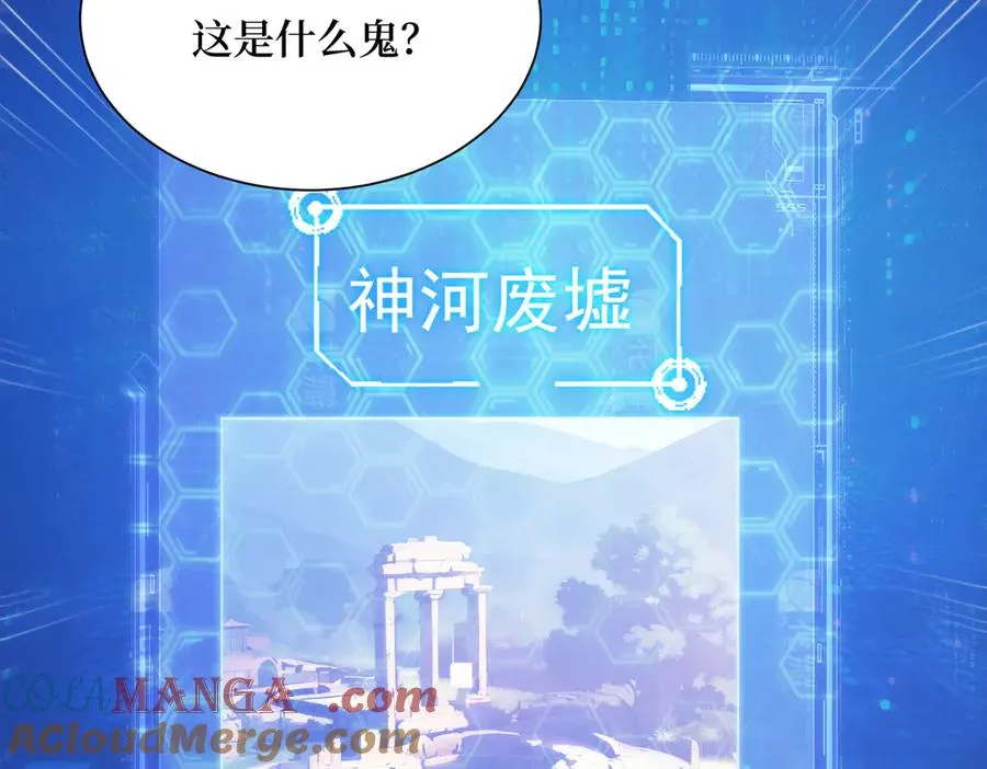 第44话 怨种 第61页
