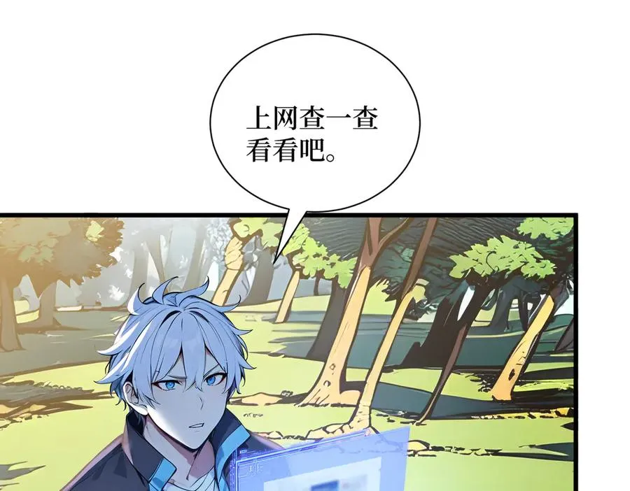 第44话 怨种 第63页