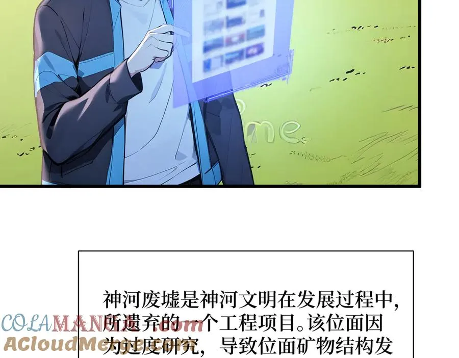 第44话 怨种 第64页