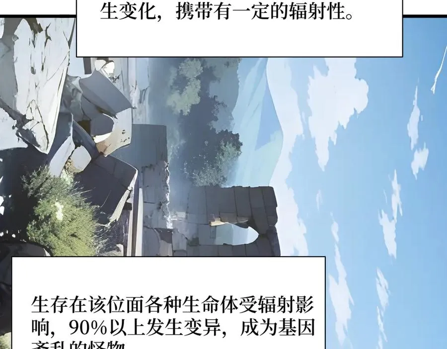 第44话 怨种 第65页