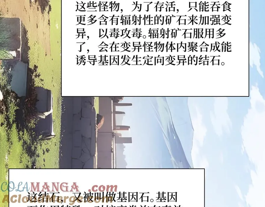 第44话 怨种 第67页
