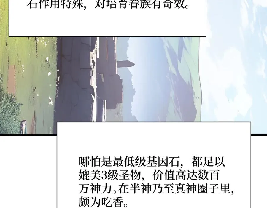第44话 怨种 第68页