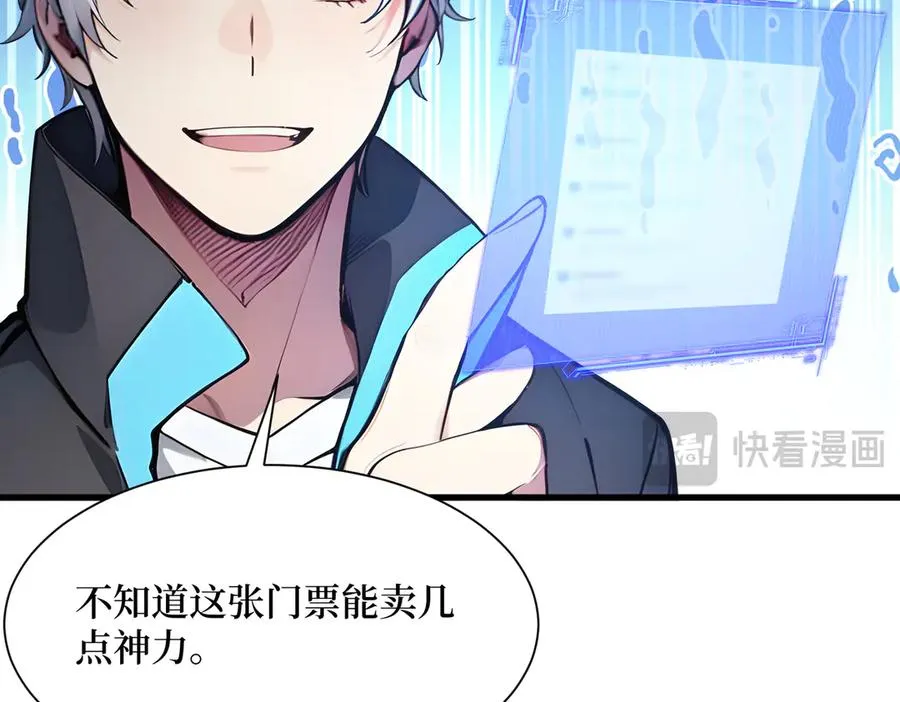 第44话 怨种 第71页