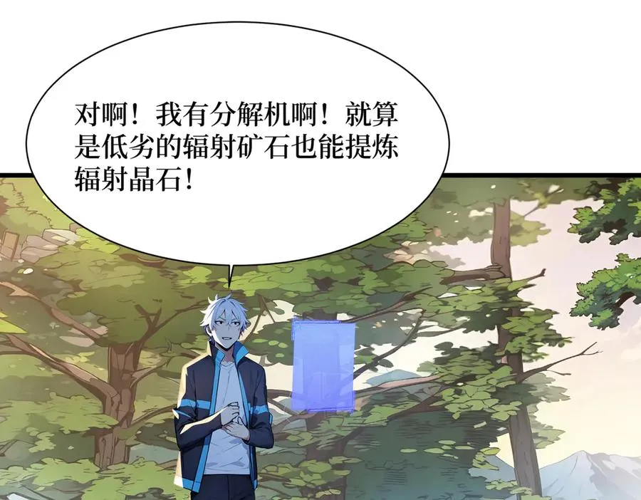 第44话 怨种 第74页