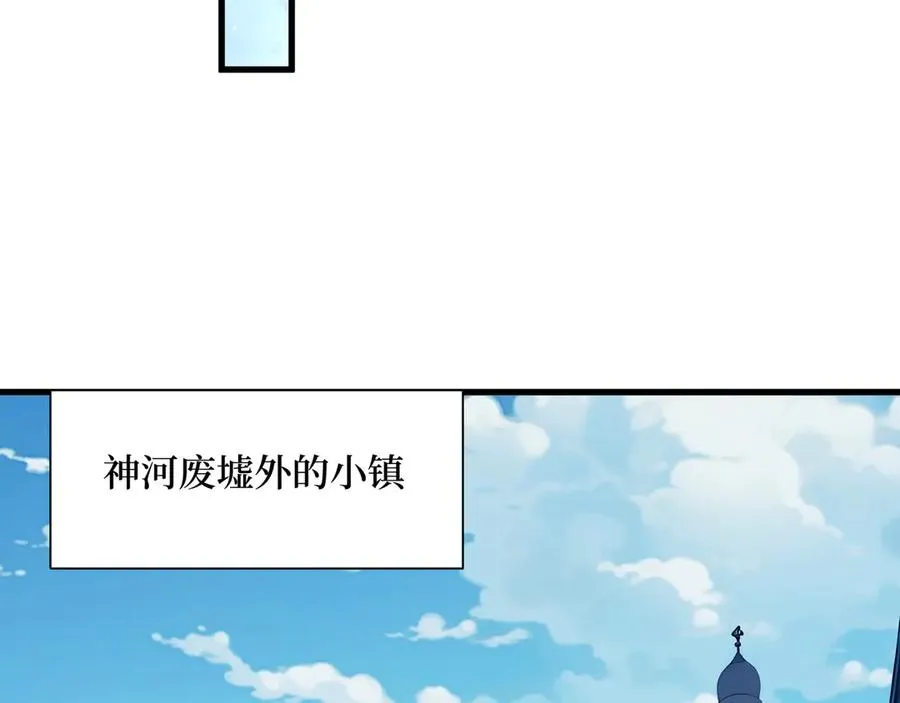 第44话 怨种 第78页