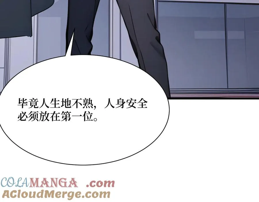 第44话 怨种 第82页