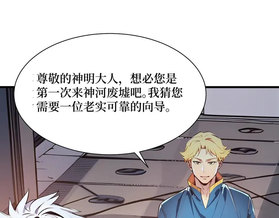 第44话 怨种 第83页