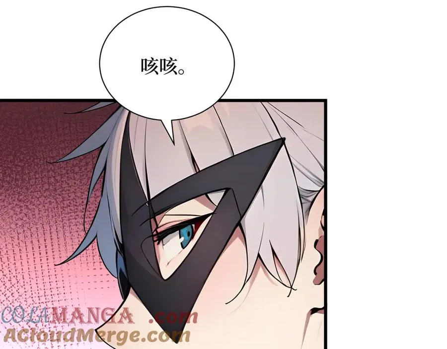 第44话 怨种 第85页