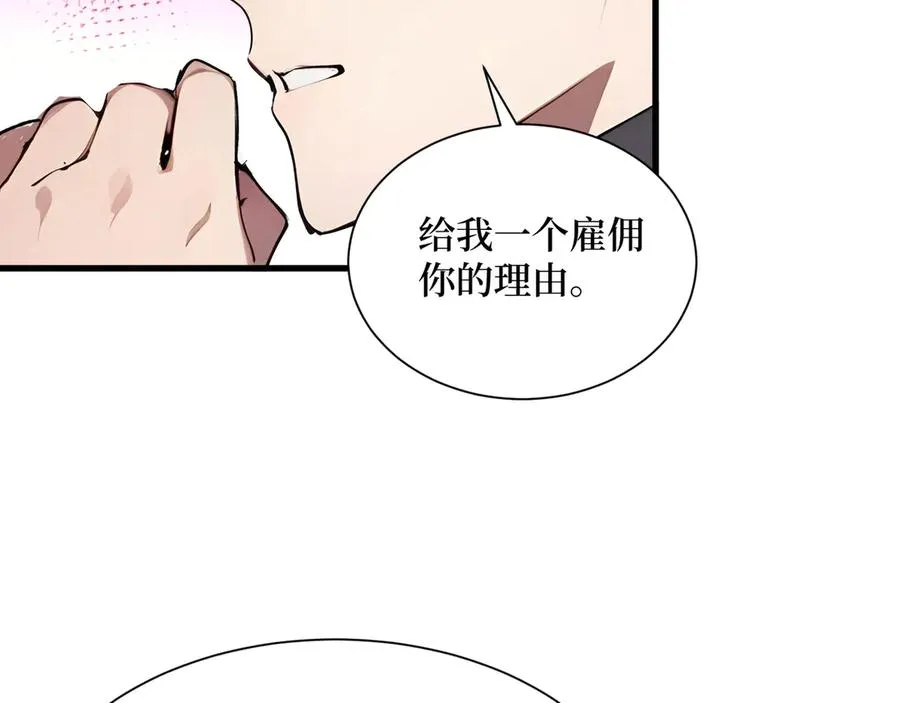 第44话 怨种 第86页