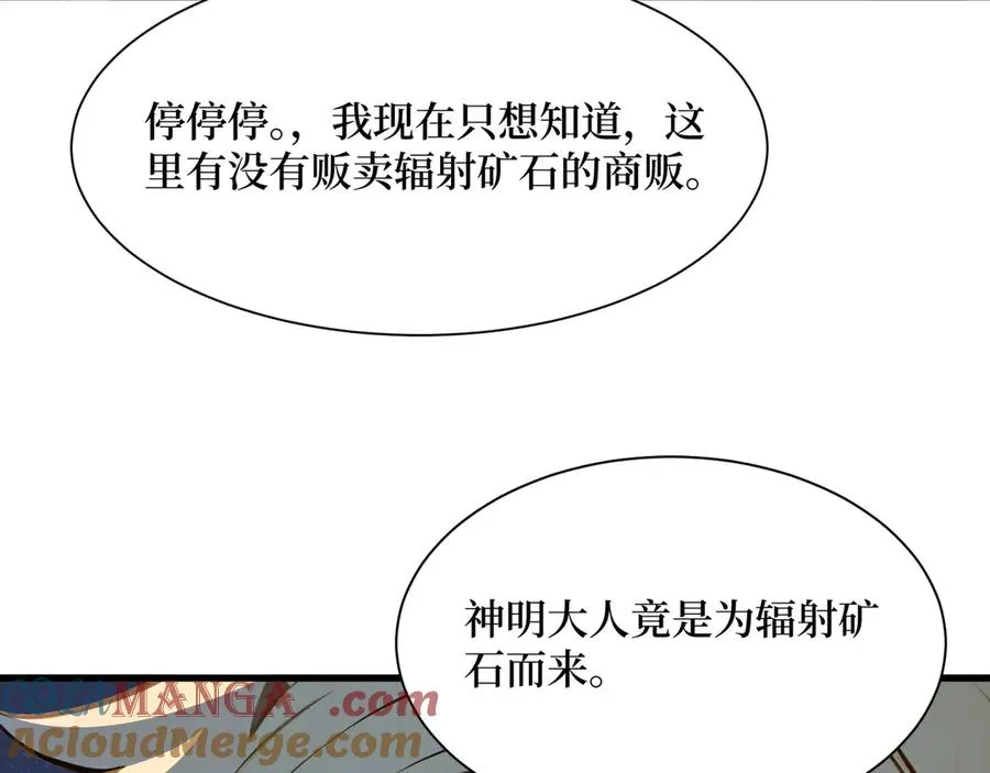 第44话 怨种 第91页