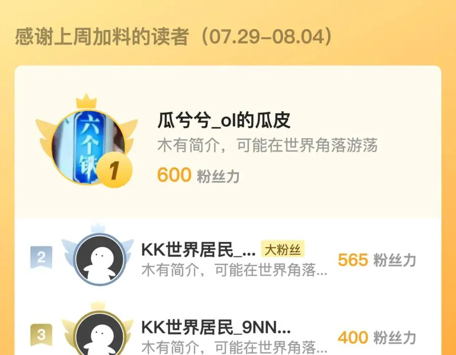 第44话 怨种 第95页