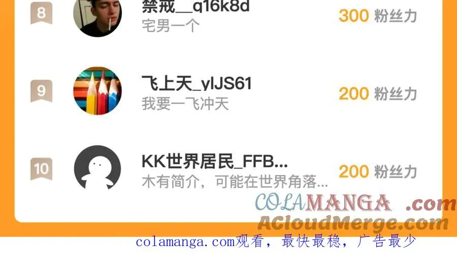 第44话 怨种 第97页