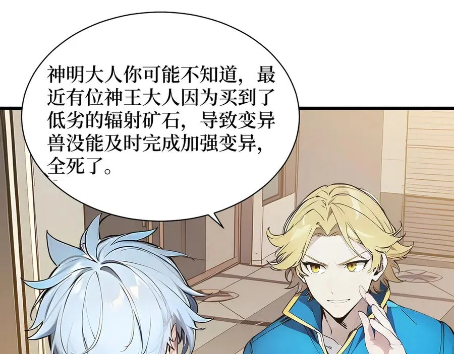 第45话 又遇张刚 第5页
