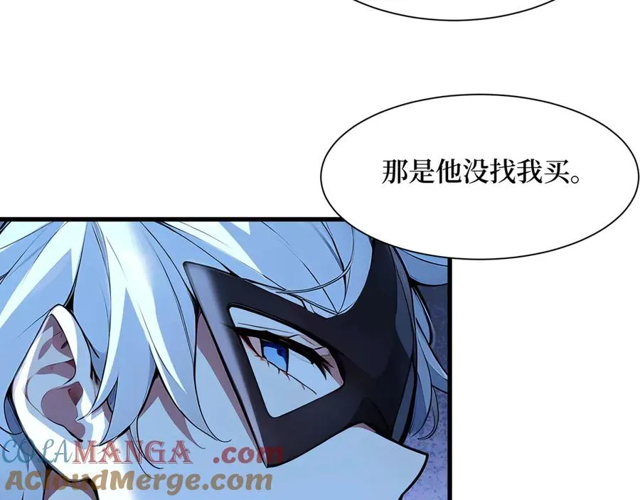第45话 又遇张刚 第7页